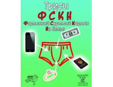 Трусы с потайным карманом | Аксессуары | SpbBongs.com Трусы с потайным карманом | Аксессуары | SpbBongs.com